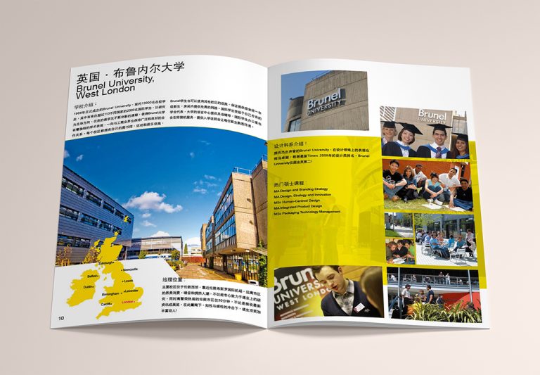 清大美術系英國留學簡介 刊物設計案例