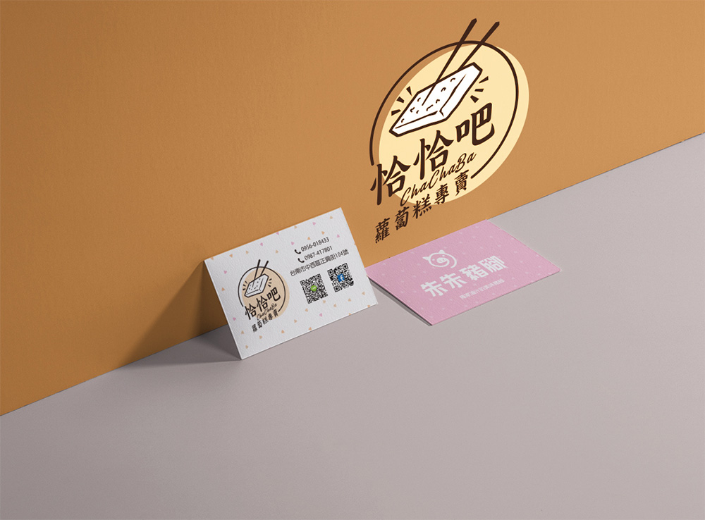 恰恰吧蘿蔔糕名片