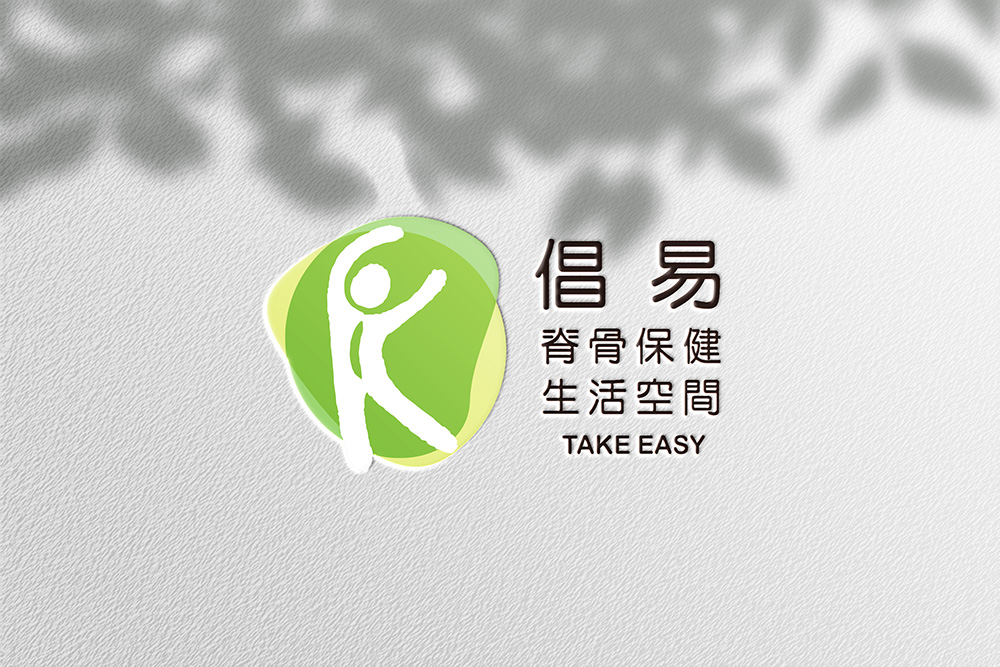 倡易筋骨保健_logo