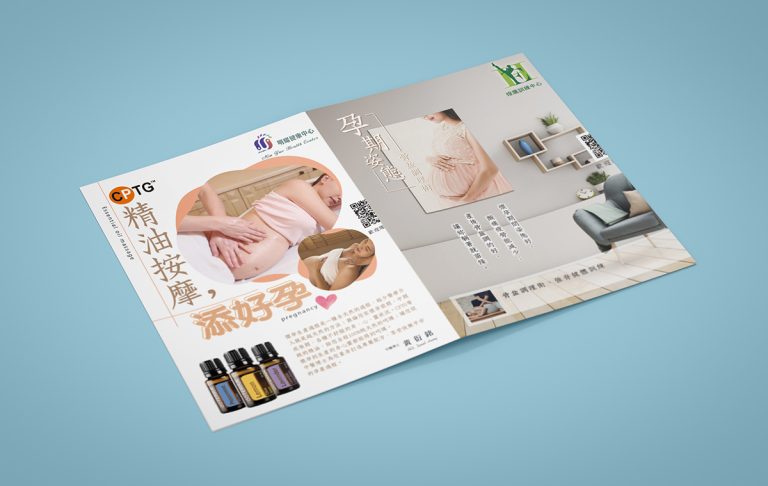好孕聯盟型錄設計