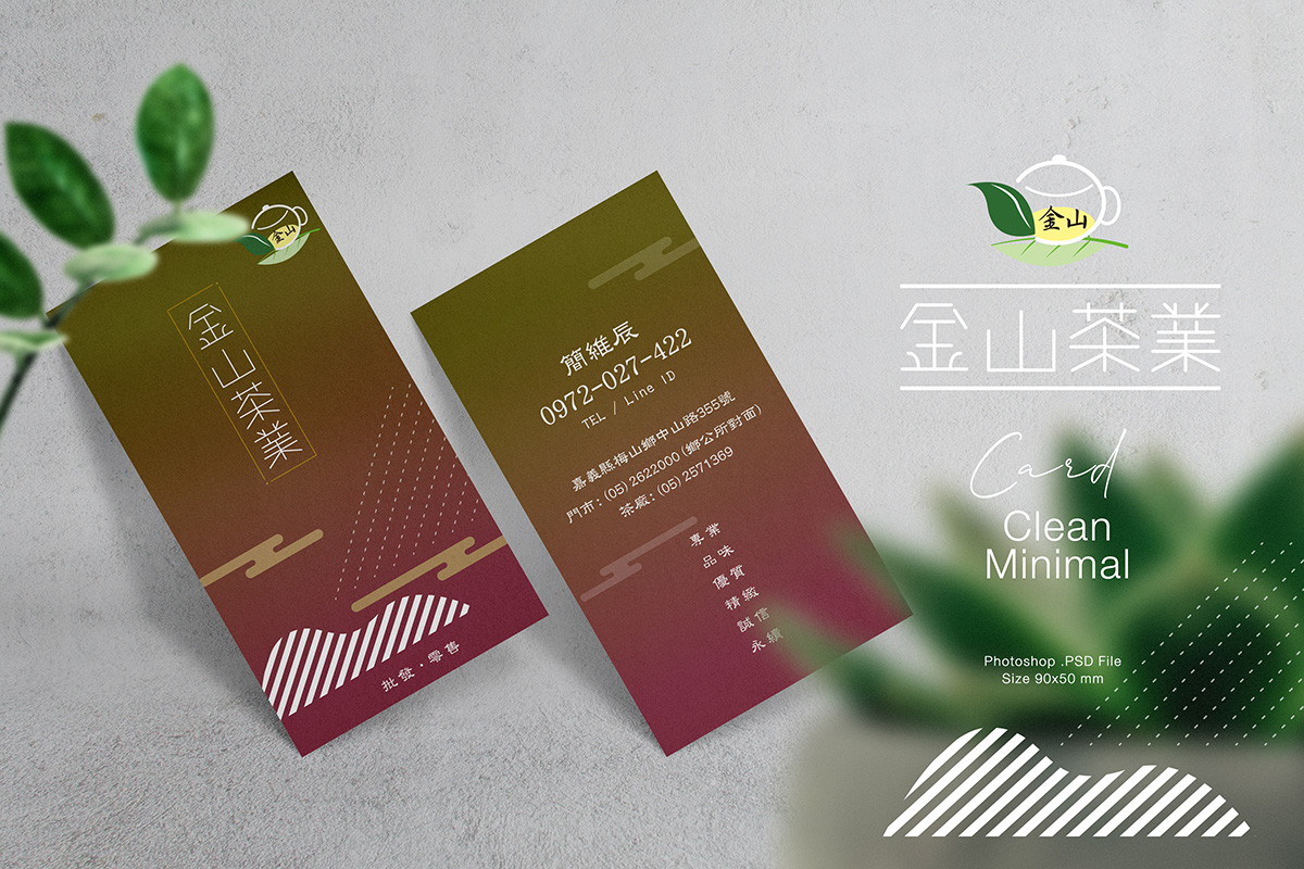 jinshan tea business card