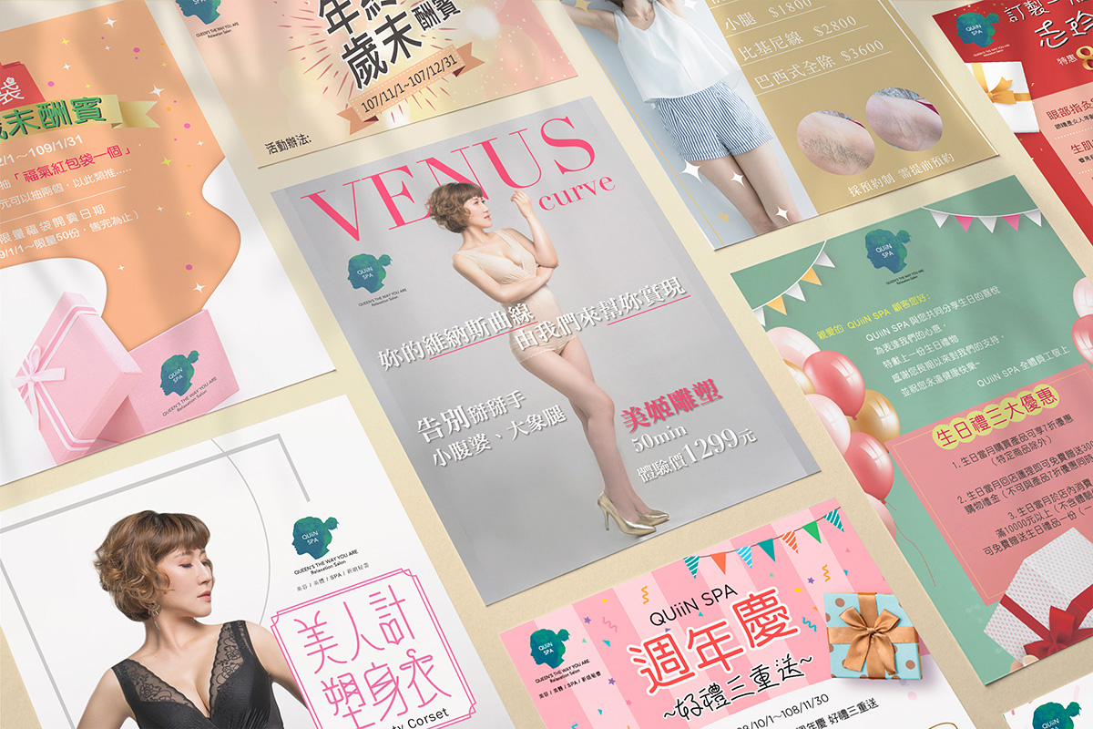 QUIIN SPA 海報設計