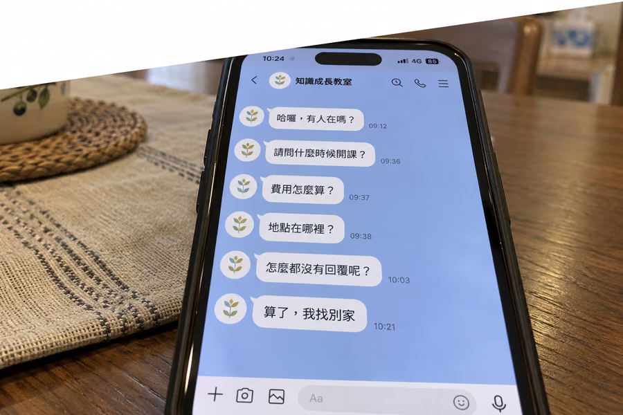 手機上未回覆的詢問訊息