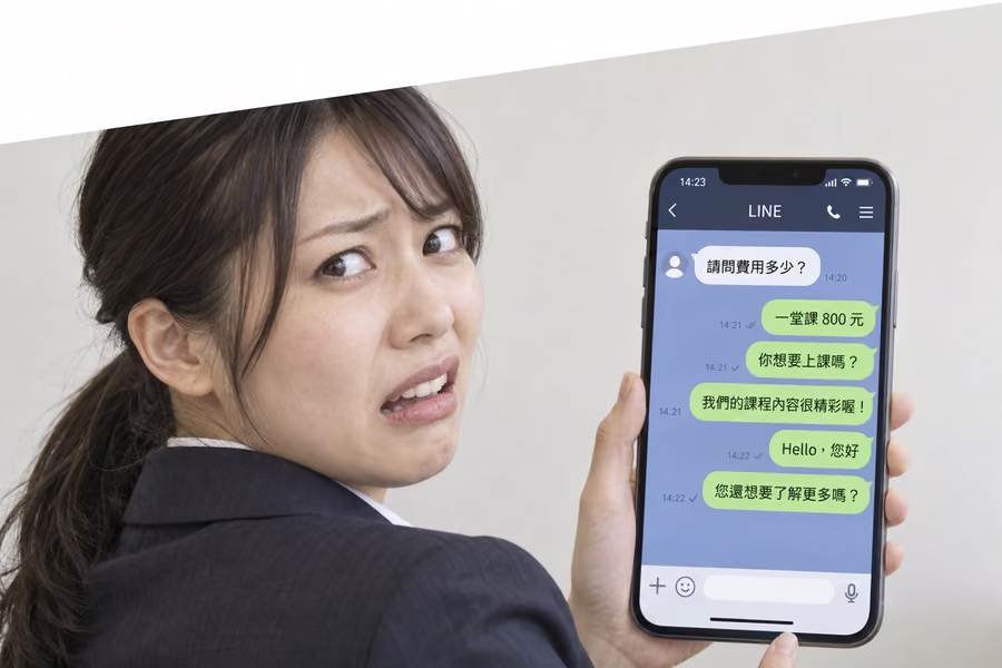 一位女性回頭皆眉,手機上是只問價格、問完沒下文的 LINE 對話