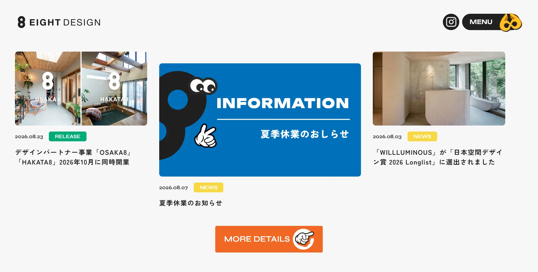 EIGHT DESIGN 首頁的最新消息區，三則公告並排，右下是橘色的 MORE DETAILS 按鈕