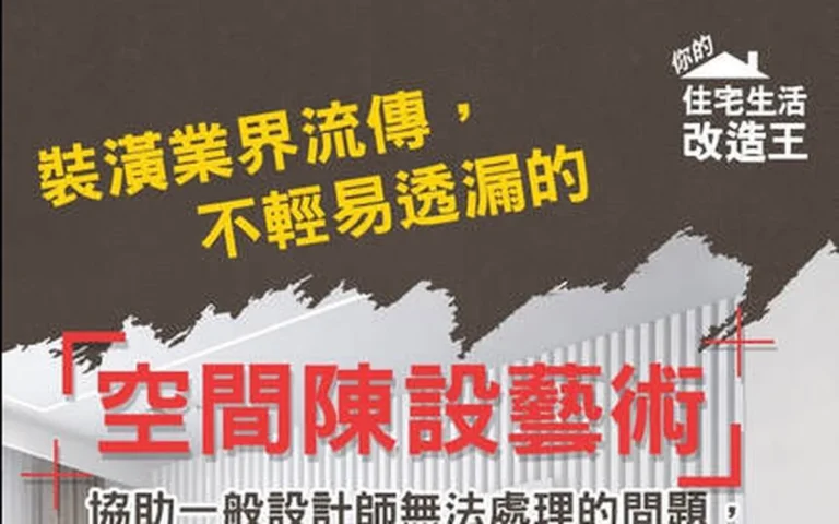 JC DESIGN 空間陳設藝術 一頁式銷售網站案例—首屏