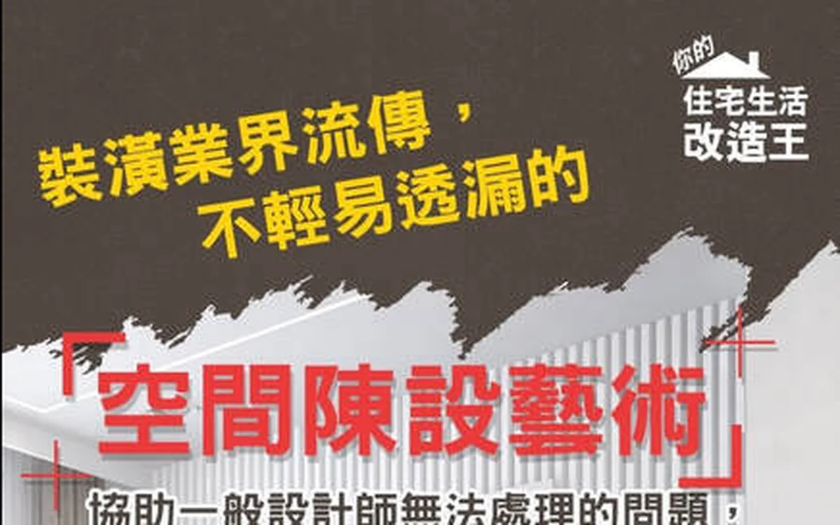 JC DESIGN 空間陳設藝術 一頁式銷售網站案例—首屏