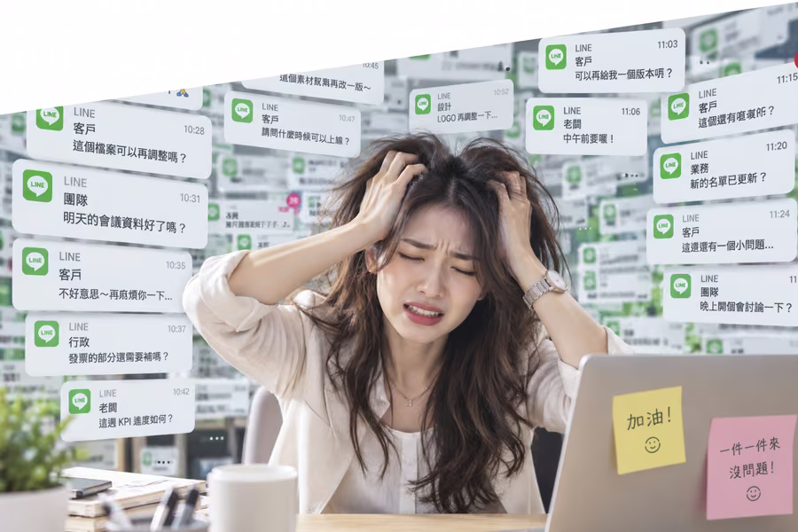 被散落各處的報名訊息淹沒