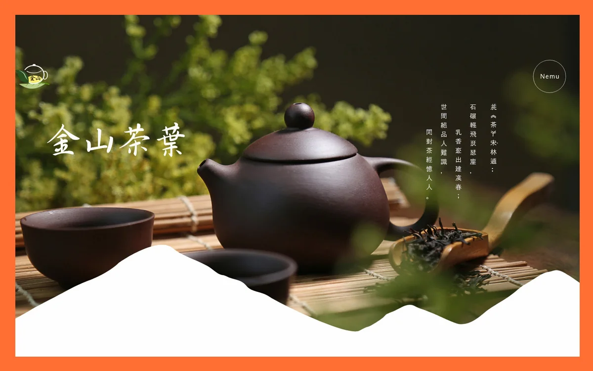 形象官網例子:金山茶業官網首屏,四種網站類型之一