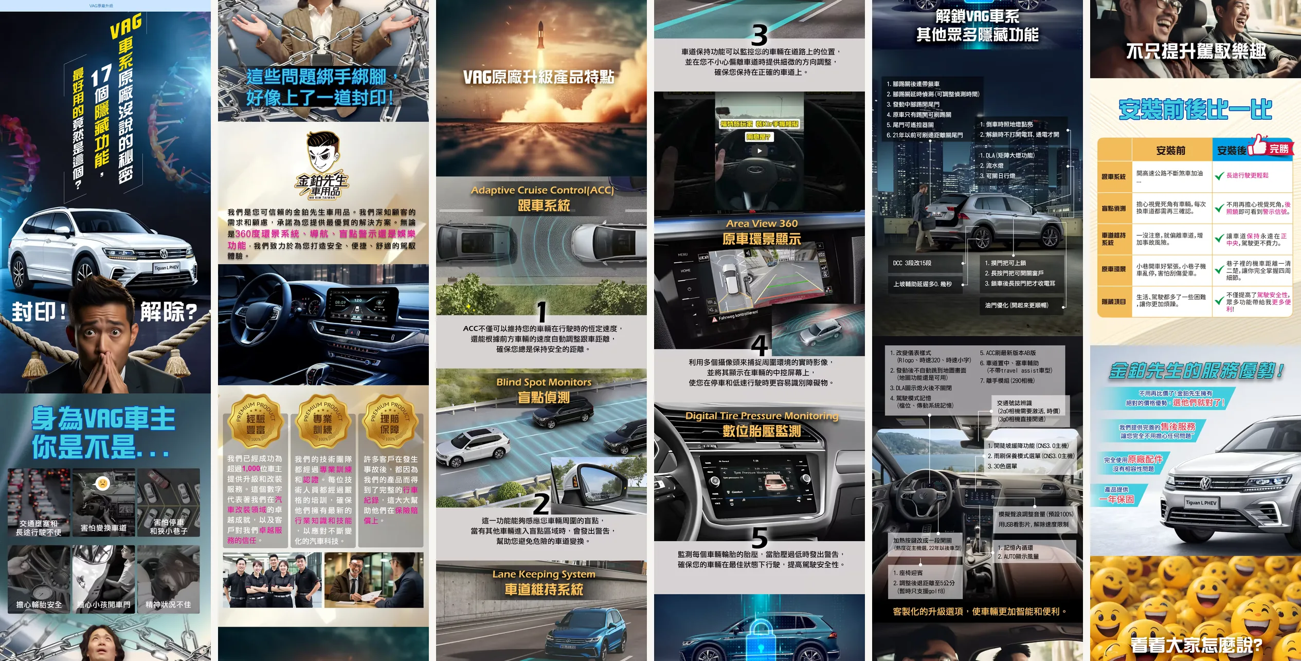 VAG 車系原廠升級 一頁式銷售網站案例—全頁縮覽
