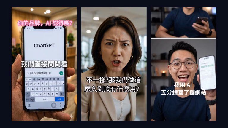 AI 雷達三支 FB 廣告片並排的畫面