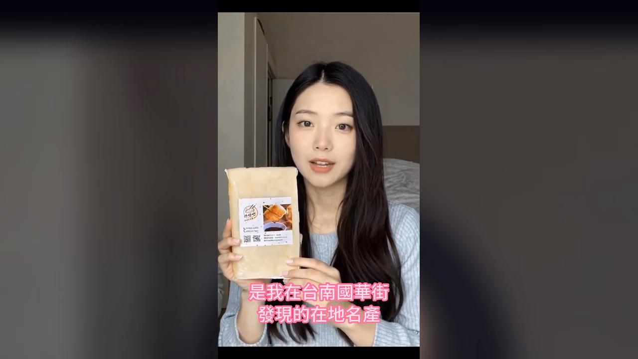 AI 代言人拿著恰恰吧蘿蔔糕介紹的影片畫面