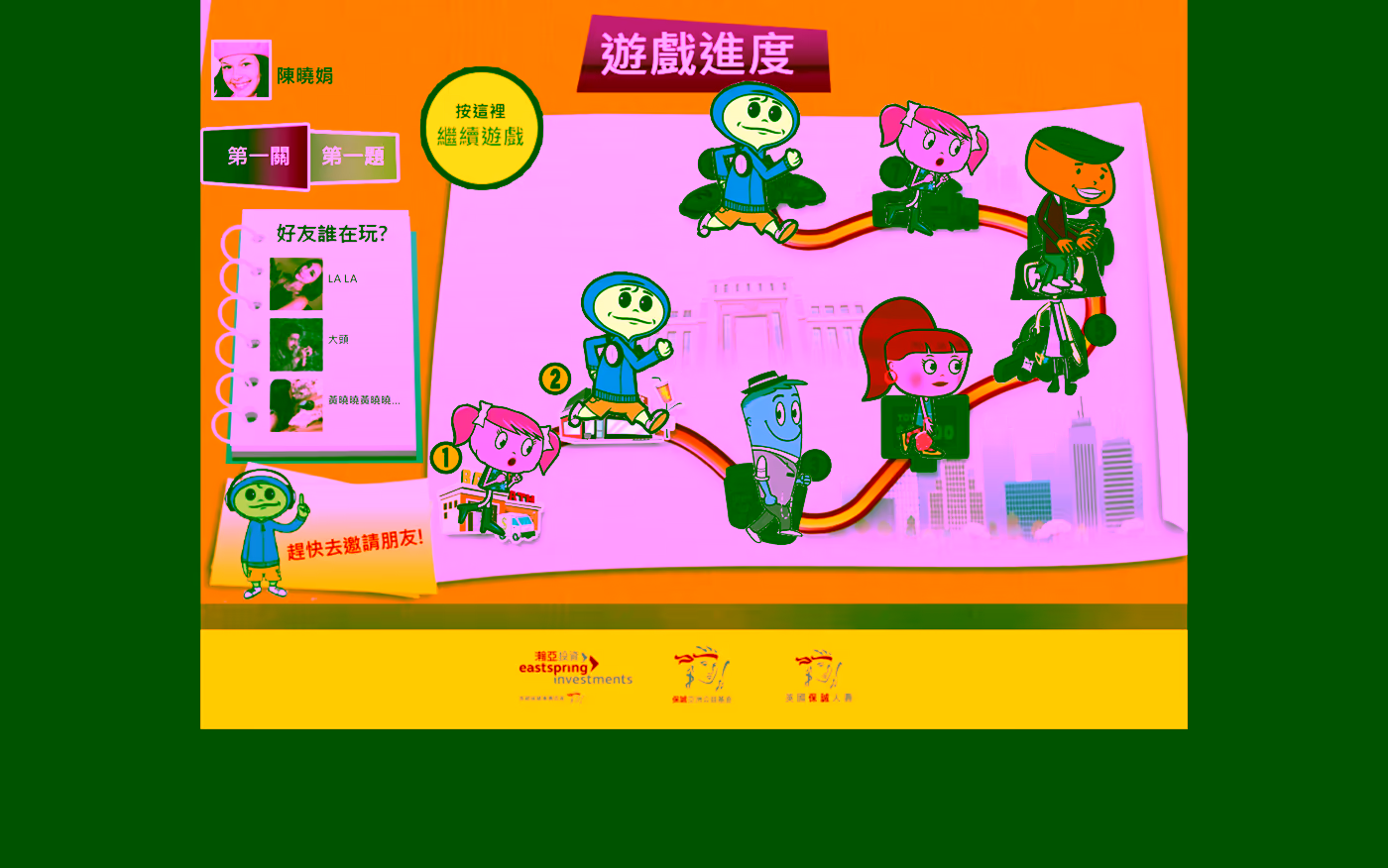 遊戲進度頁面,顯示已完成的關卡