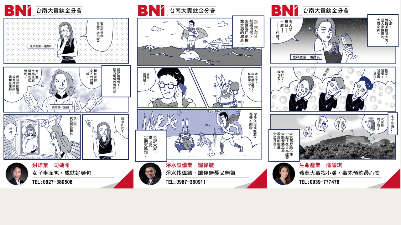 BNI 品牌漫畫封面