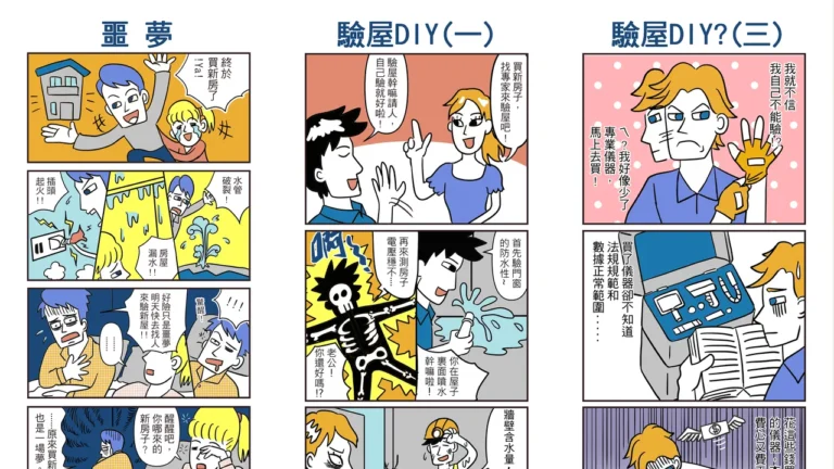 錦安心 品牌漫畫封面