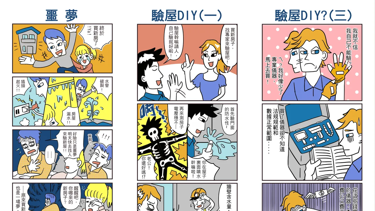 錦安心 品牌漫畫封面