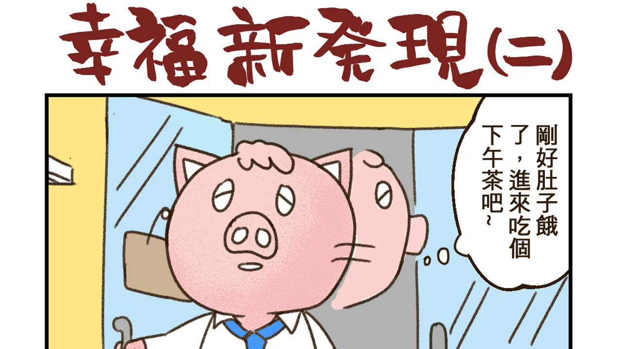 鮮日嚐 品牌漫畫封面