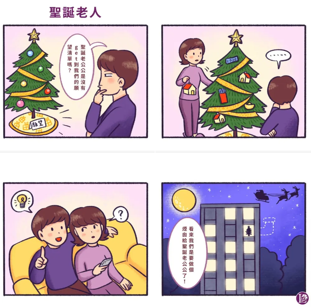 詠馨婦產科 品牌漫畫：聖誕老人