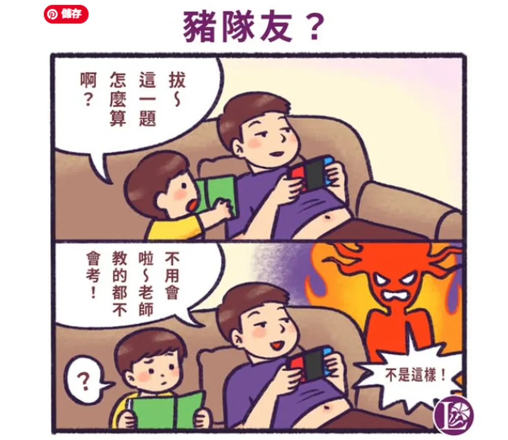 詠馨婦產科 品牌漫畫：豬隊友？