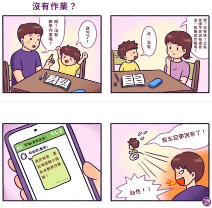 詠馨婦產科 品牌漫畫：沒有作業？