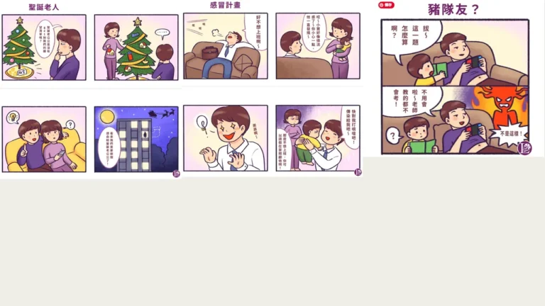 詠馨婦產科 品牌漫畫封面