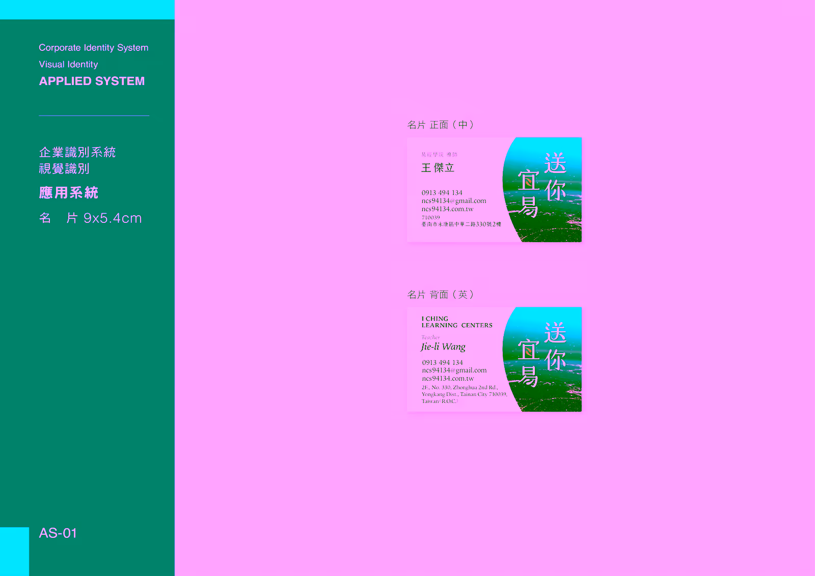 送你宜易標準色:Pantone 386c、2945c、4645c、5285c 與黑色,含色階表