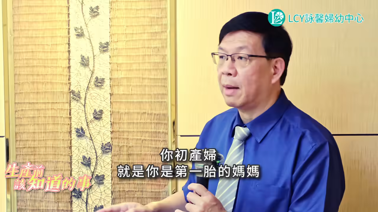 喜孕 產前衛教影片案例