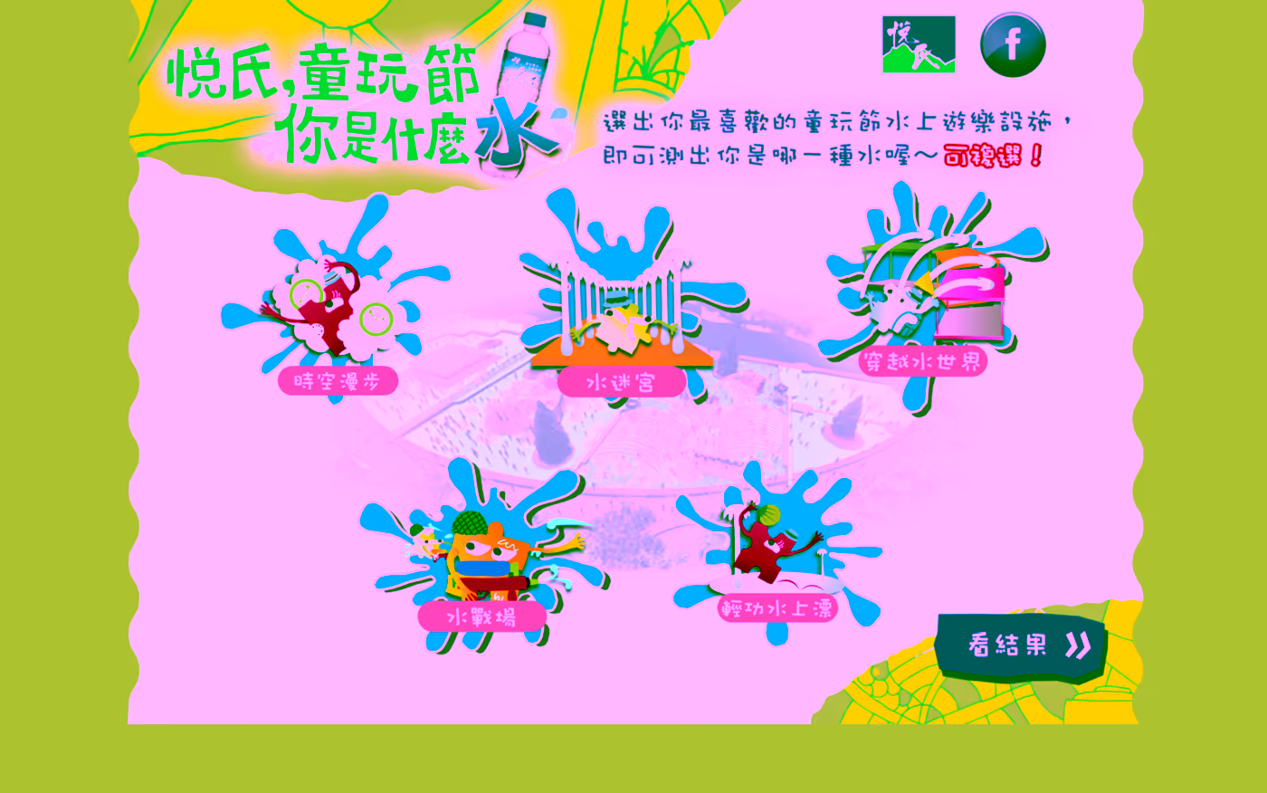 心理測驗入口頁面